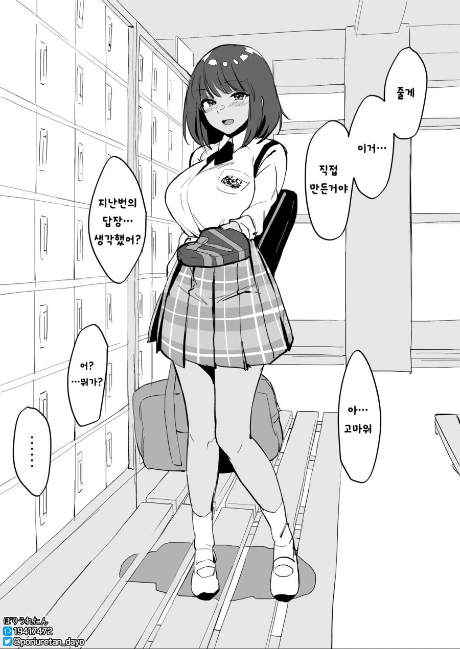 너무 오래 기다리게 한 소꿉친구.manga - 이미지 3