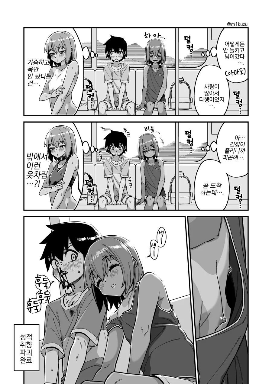 호모) 수영장에 놀러간 남중생 2명.manga - 이미지 3