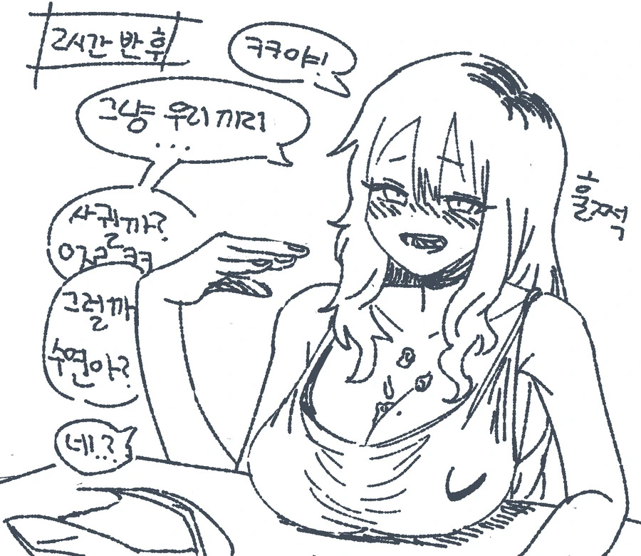 수연이 눈나 만화 - 이미지 4