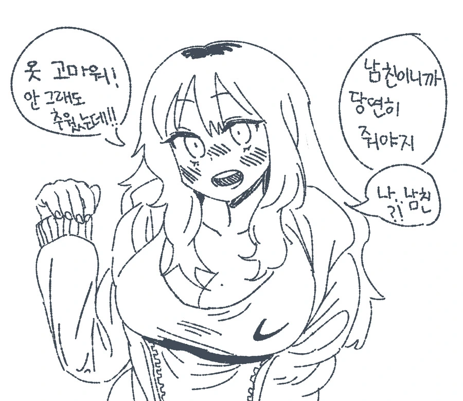 수연이 눈나 만화 - 이미지 5