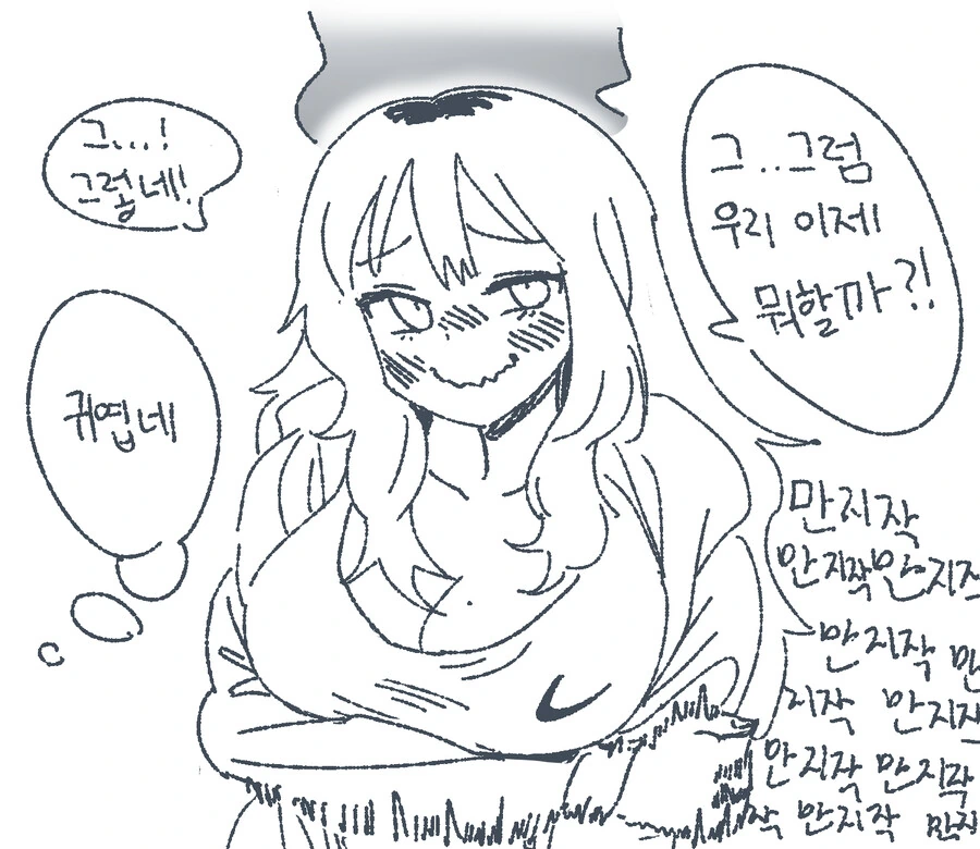 수연이 눈나 만화 - 이미지 6