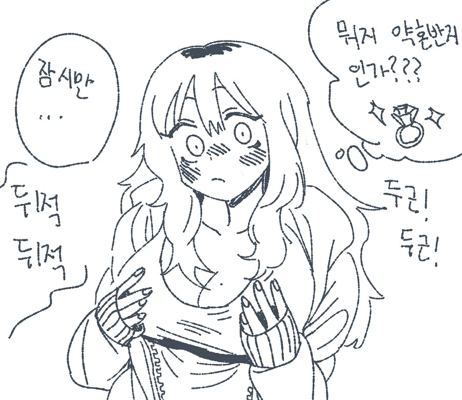 수연이 눈나 만화 - 이미지 7