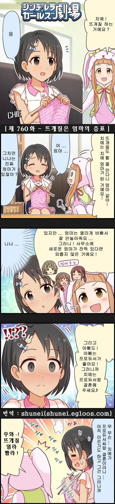 @)ㅇㅎ아이 치에 만화