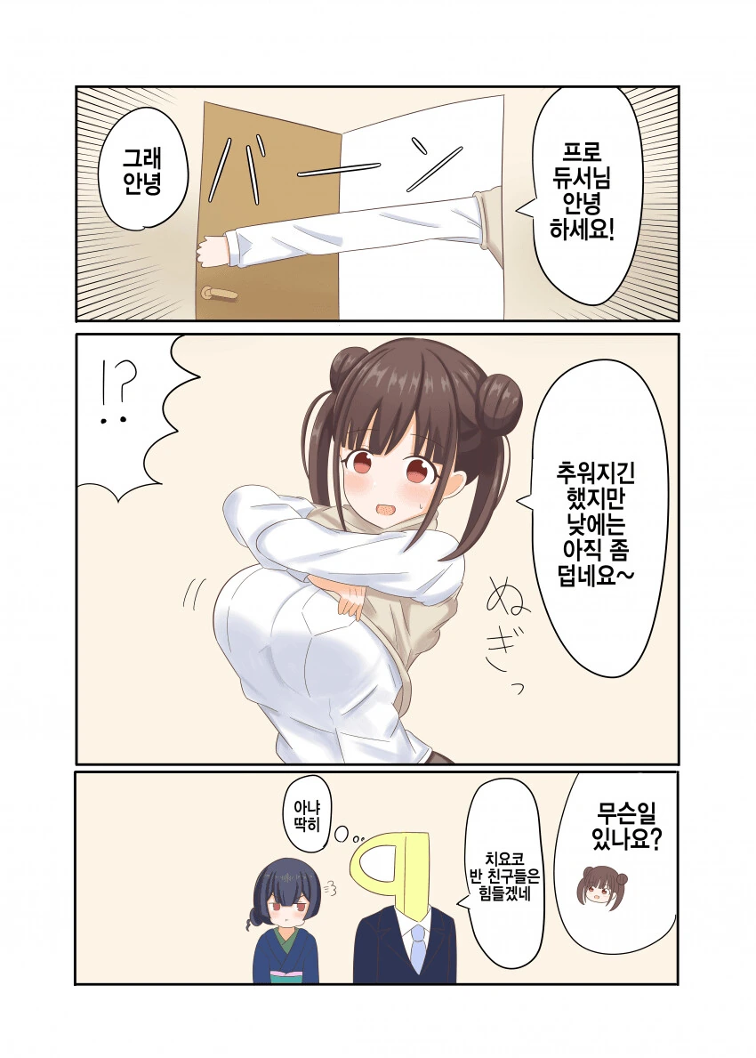 @) 치요코찌찌.manga