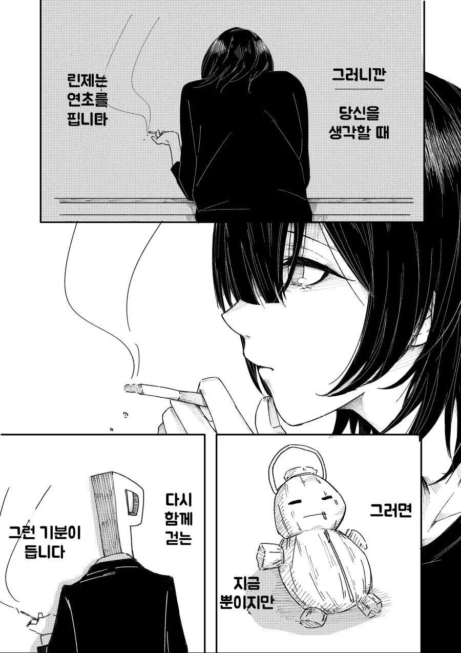 @) 퇴폐미 린제.manga - 이미지 2