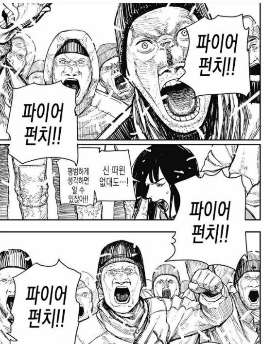ㄱㅇ 셀러맨더 누나가 몸으로 고기 구워주는 manga - 이미지 2