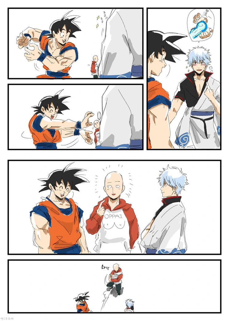 에네르기파 쏘는.manga