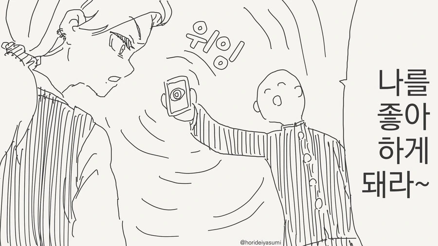 ㅊㅁ어플이 안통하는.manhwa