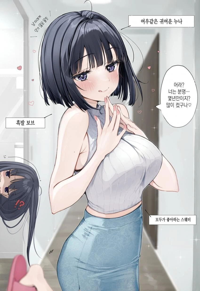 여우같은 귀여운 눈아 만화.manga
