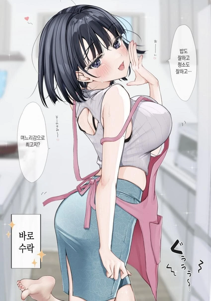 여우같은 귀여운 눈아 만화.manga - 이미지 3