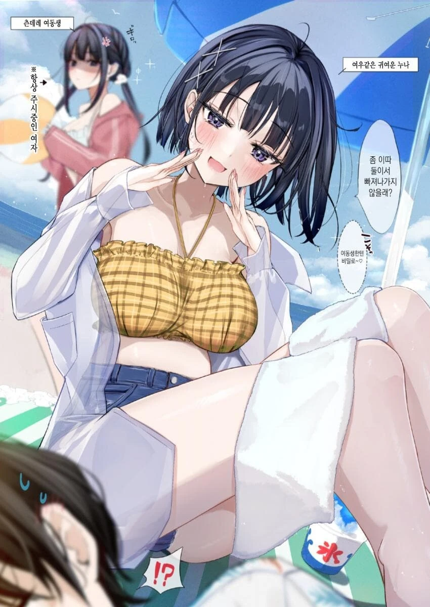 여우같은 귀여운 눈아 만화.manga - 이미지 4