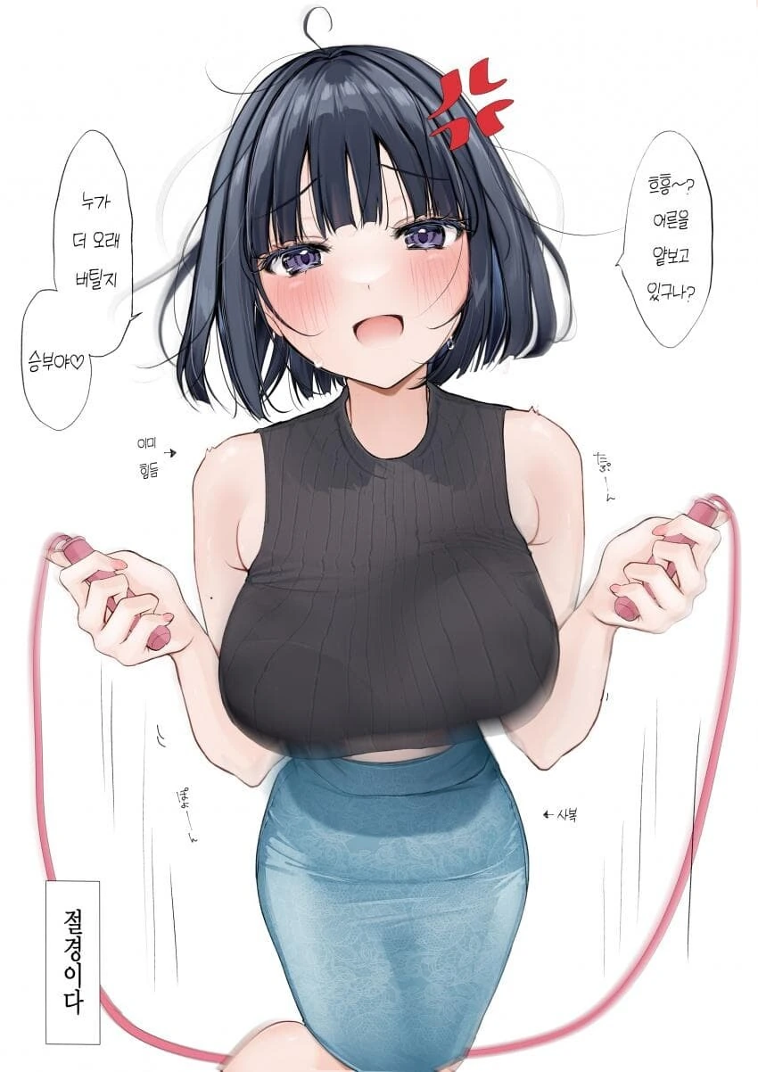 여우같은 귀여운 눈아 만화.manga - 이미지 7