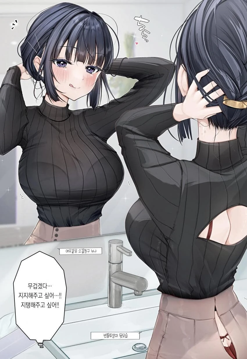 여우같은 귀여운 눈아 만화.manga - 이미지 10