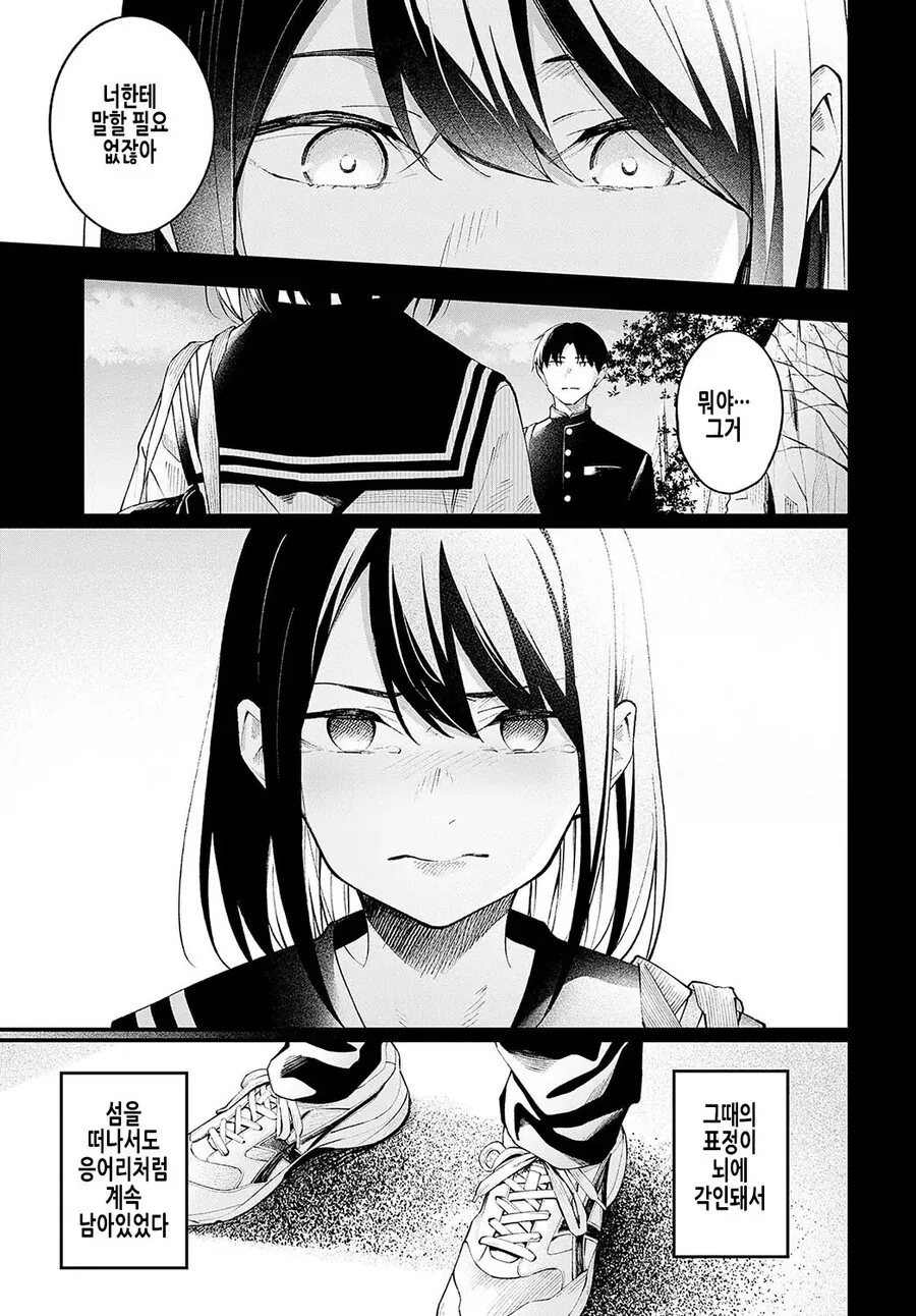 소꿉친구가 고향에 돌아온.manga - 이미지 7