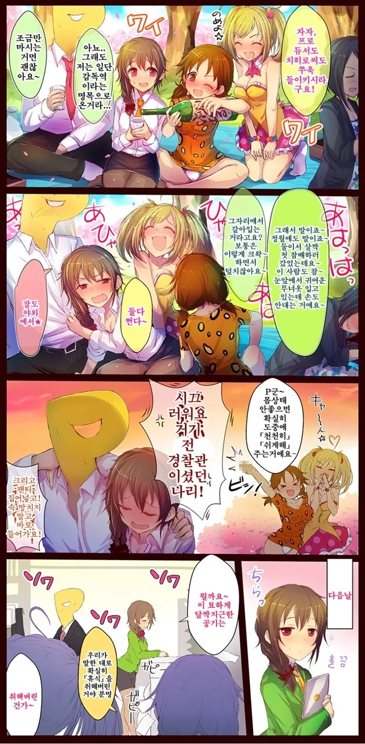 @) 치히로와 취하는 만화