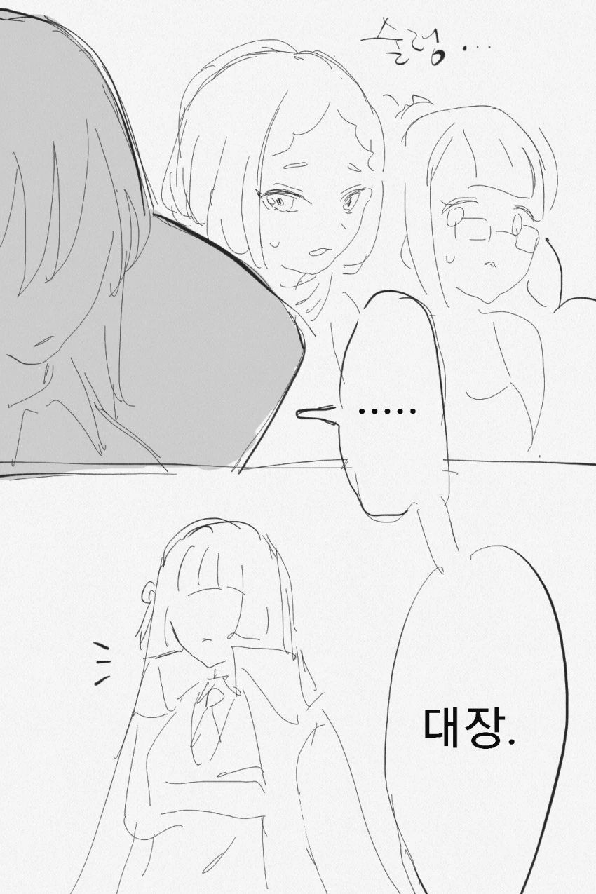 [라오] 레오나랑 사이 안 좋은 발키리 만화.manhwa - 이미지 3