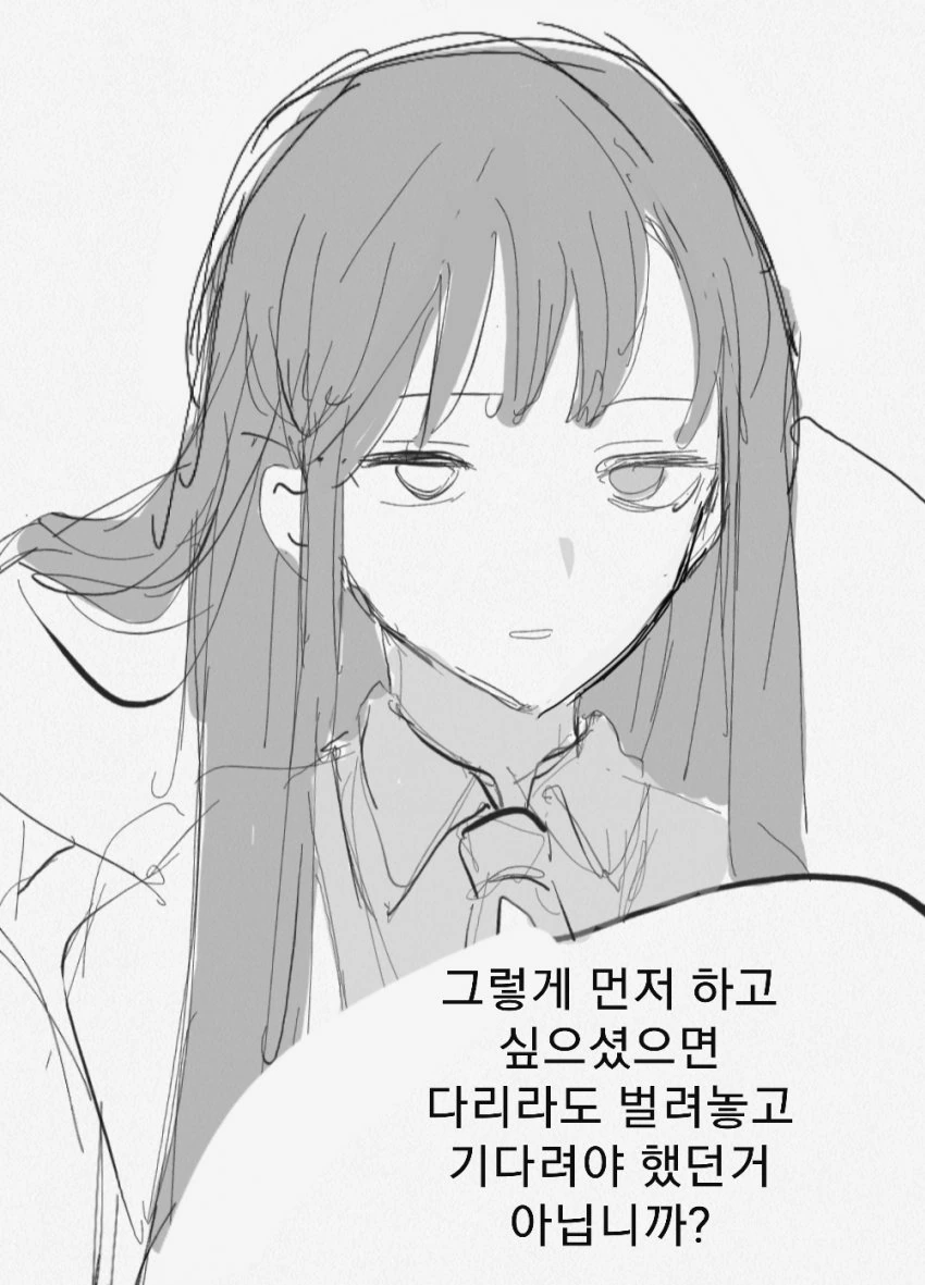 [라오] 레오나랑 사이 안 좋은 발키리 만화.manhwa - 이미지 4