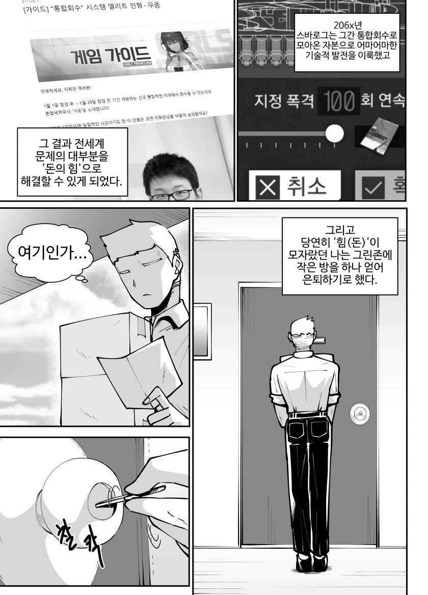 여자 후배랑 여선배가 동거하는 manga 이미지 2