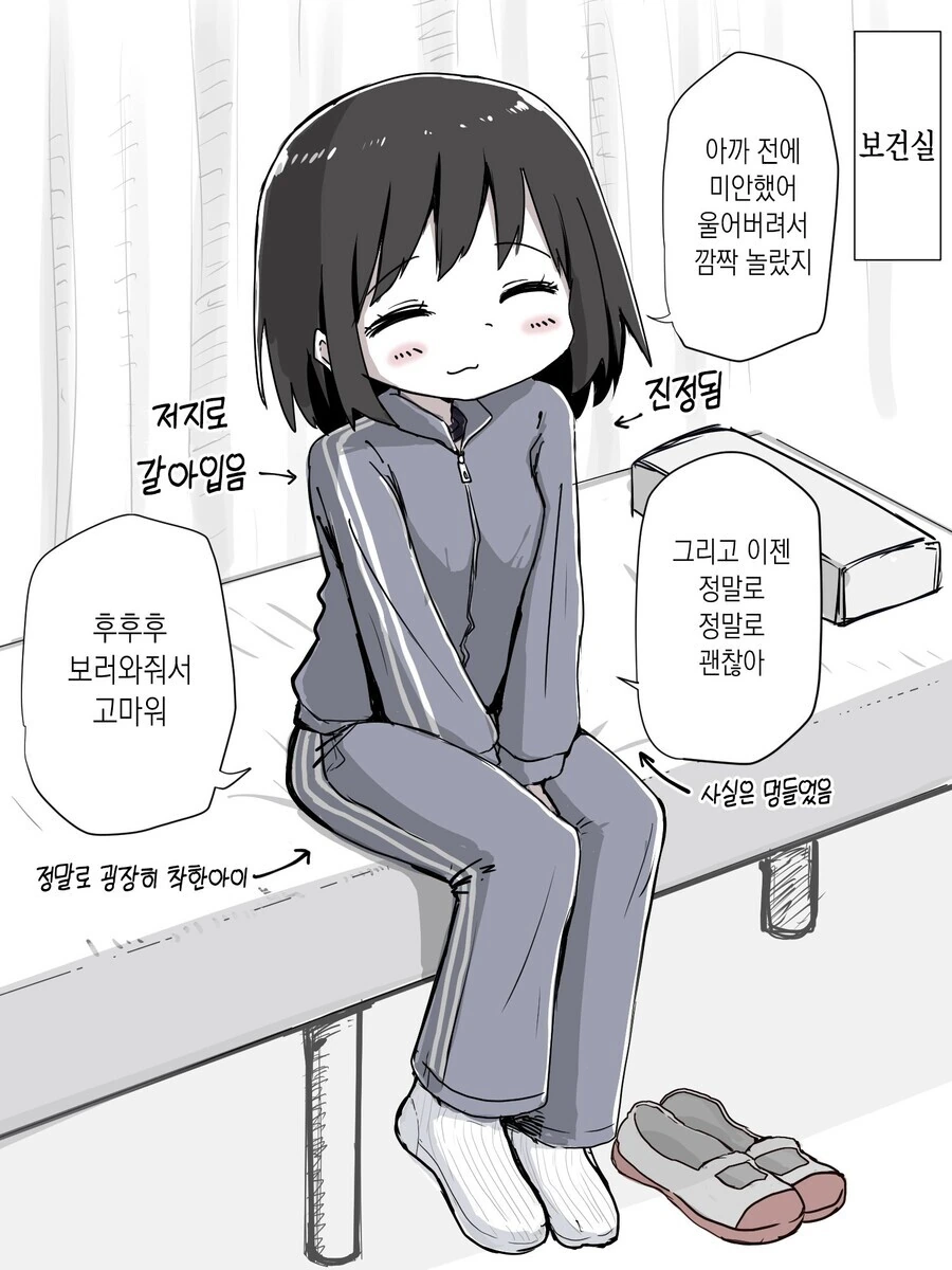 열심히 하는 여자애.manhwa - 이미지 2
