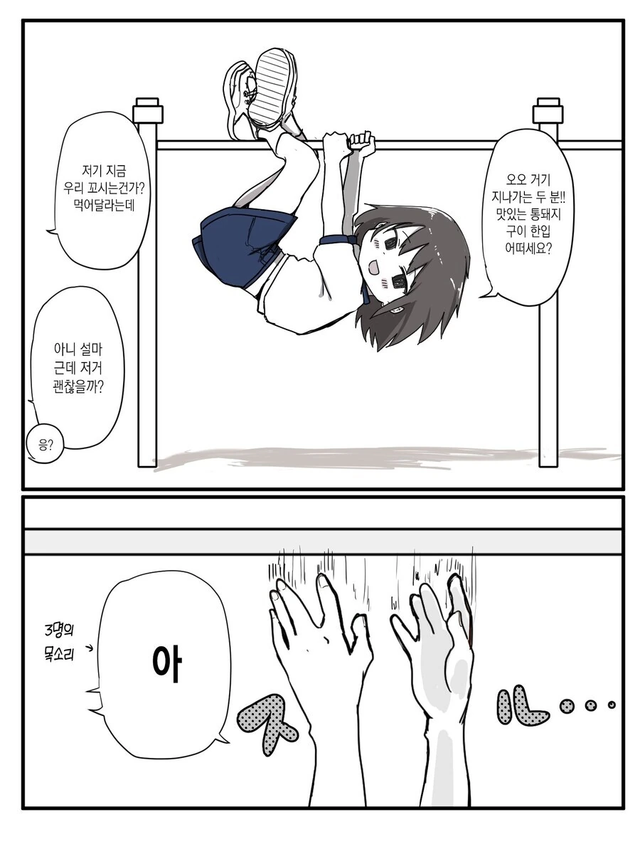 열심히 하는 여자애.manhwa - 이미지 4