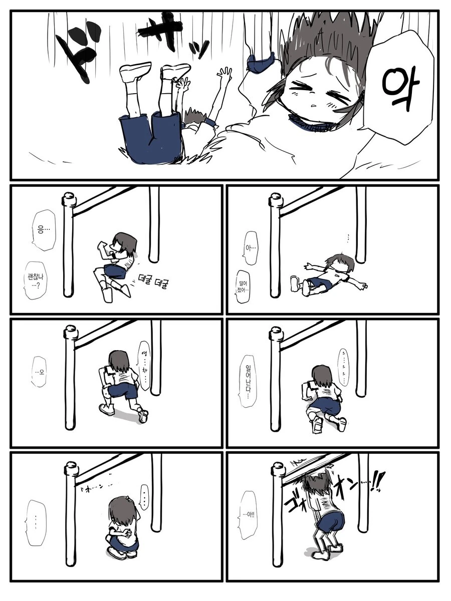 열심히 하는 여자애.manhwa - 이미지 5