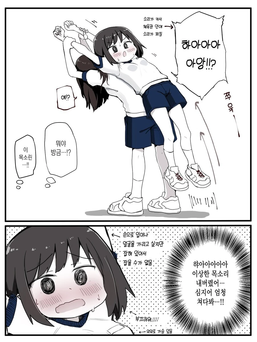 열심히 하는 여자애.manhwa - 이미지 7