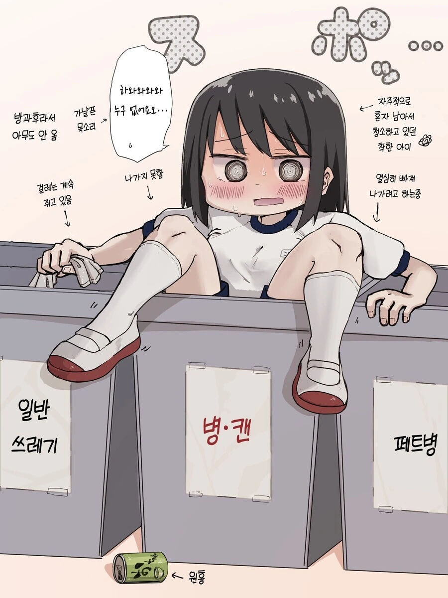 열심히 하는 여자애.manhwa - 이미지 11