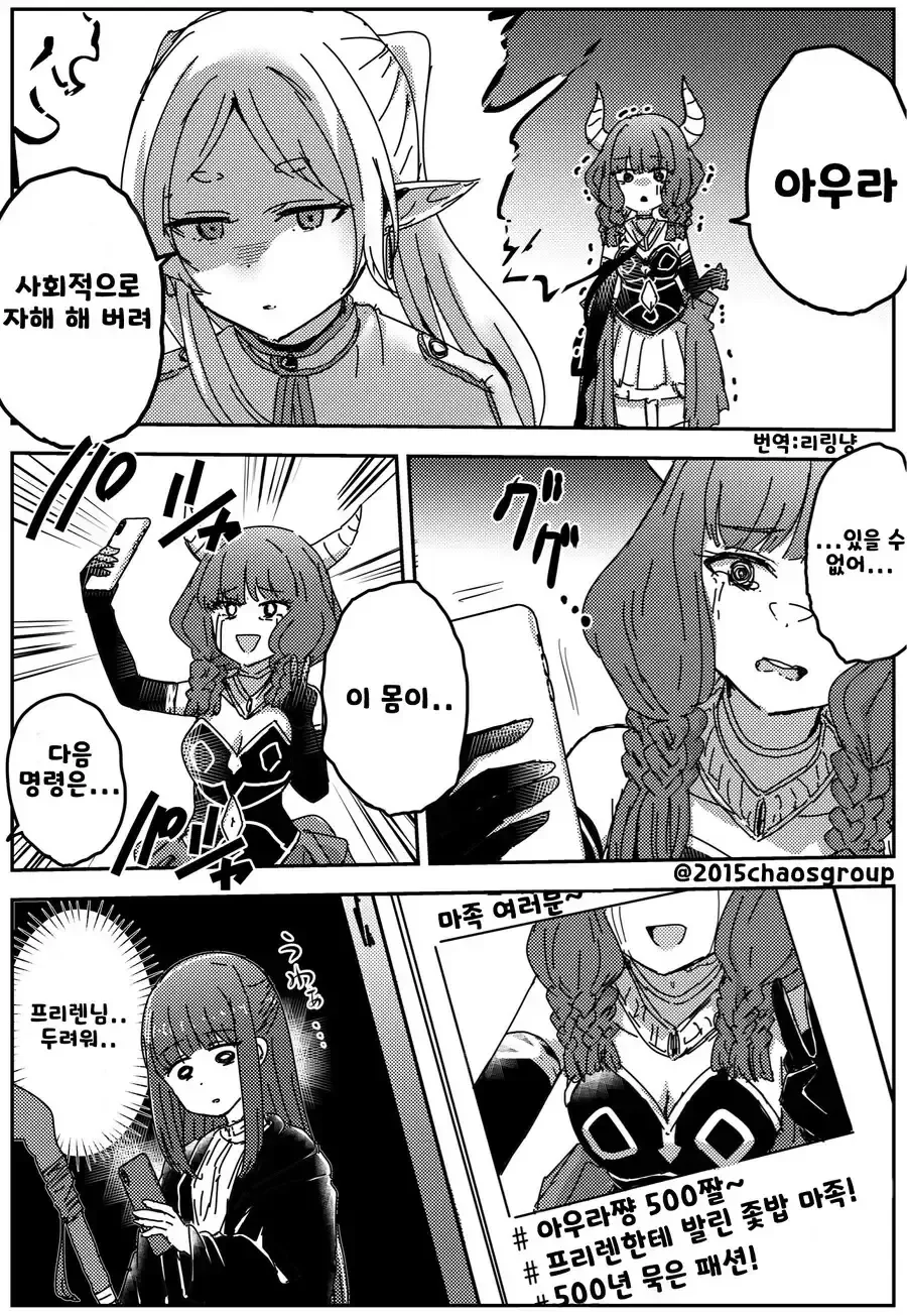 주임원사의 프리렌.manga 이미지 24