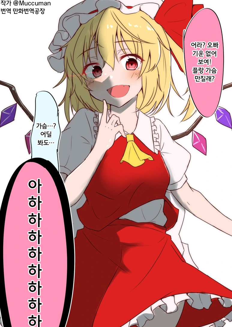 [동방] ㄱㅅ으로 위로해 주는.manhwa