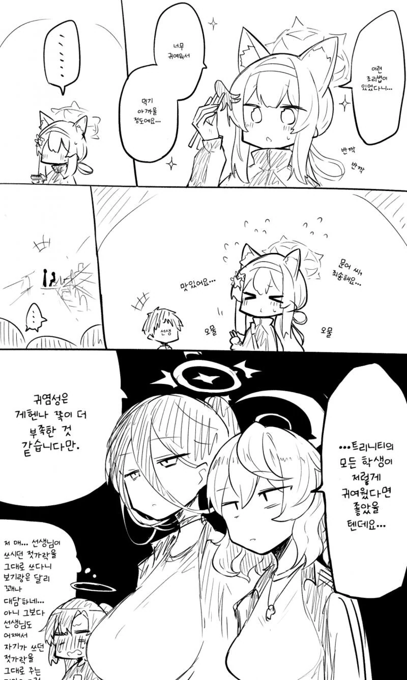 몰루) 넷코가 ㅇㅎ 만화를 그리지않는 세계선의 마리