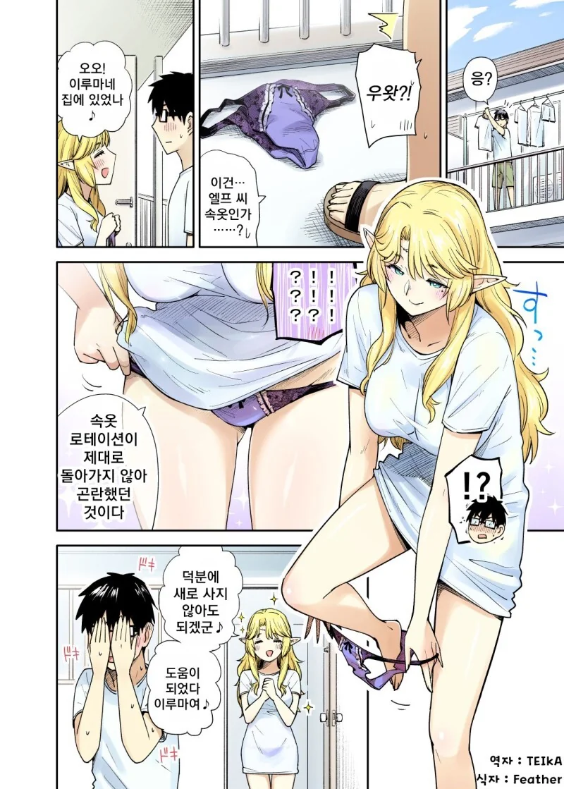 (포켓몬) 이웃집 소년에게 주는 선물.Manhwa 이미지 12