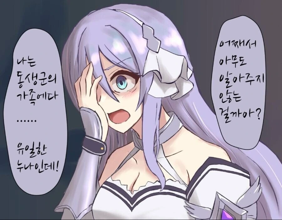 [프리코네] 순수한 처녀 에리코.manhwa 이미지 12