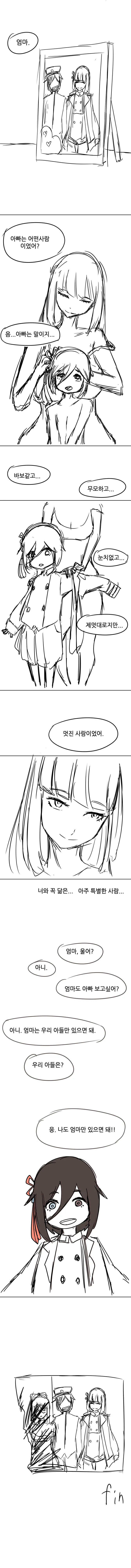 [라오] 레오나 마망과 세이렌 만화.manhwa 이미지 13