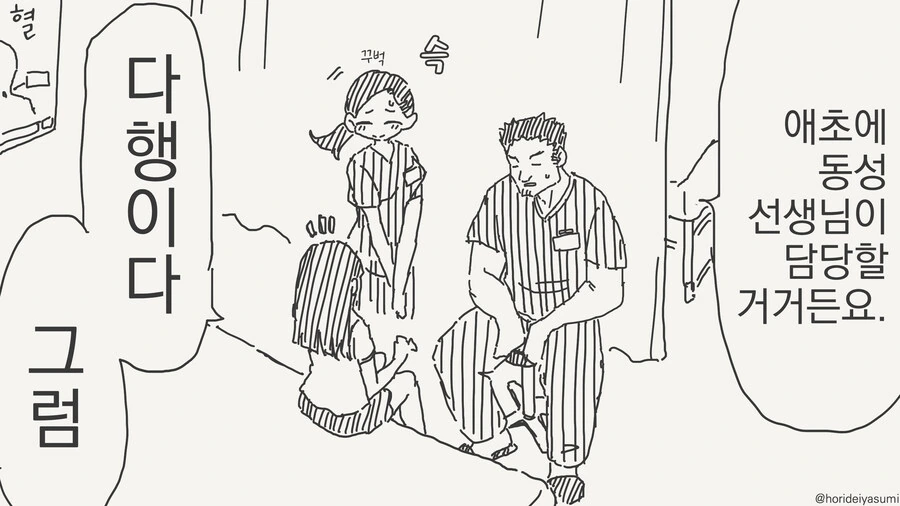 처음 마사지 받으려 가는 manhwa - 이미지 2
