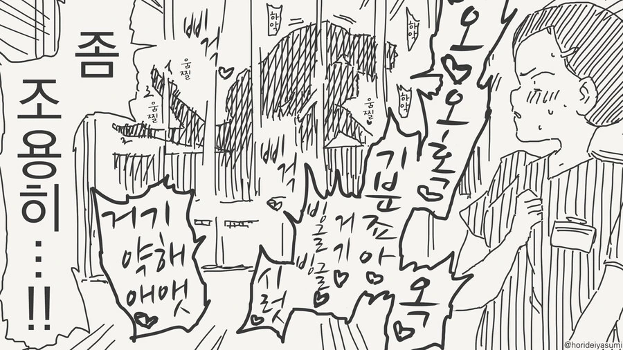 처음 마사지 받으려 가는 manhwa - 이미지 4