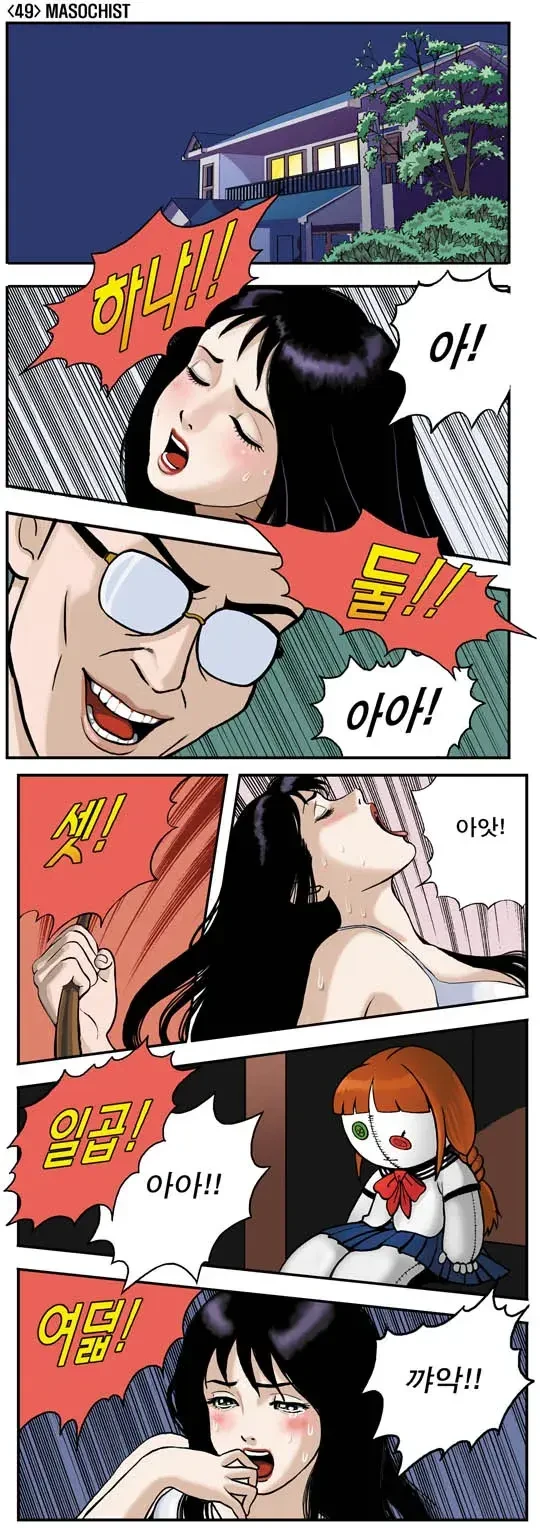 맞을수록 ㅋㄱ을 느끼는.manhwa