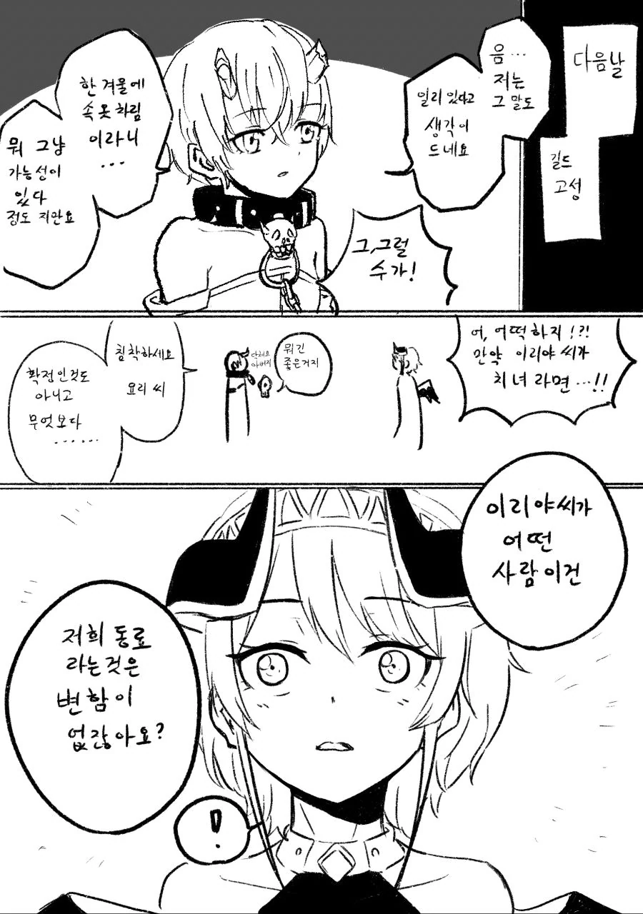 프리코네)치녀가 치녀를 알아보는 만화 - 이미지 3