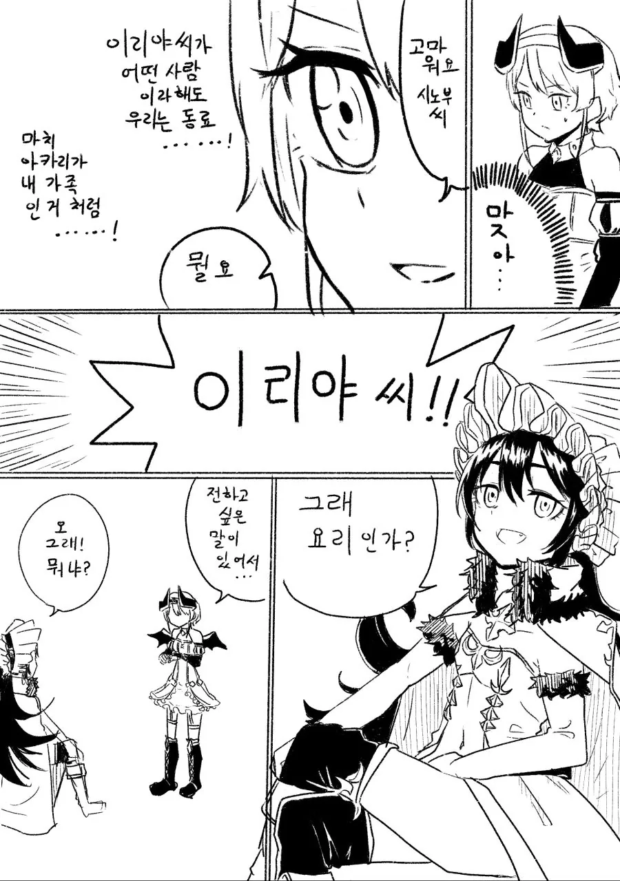 프리코네)치녀가 치녀를 알아보는 만화 - 이미지 4