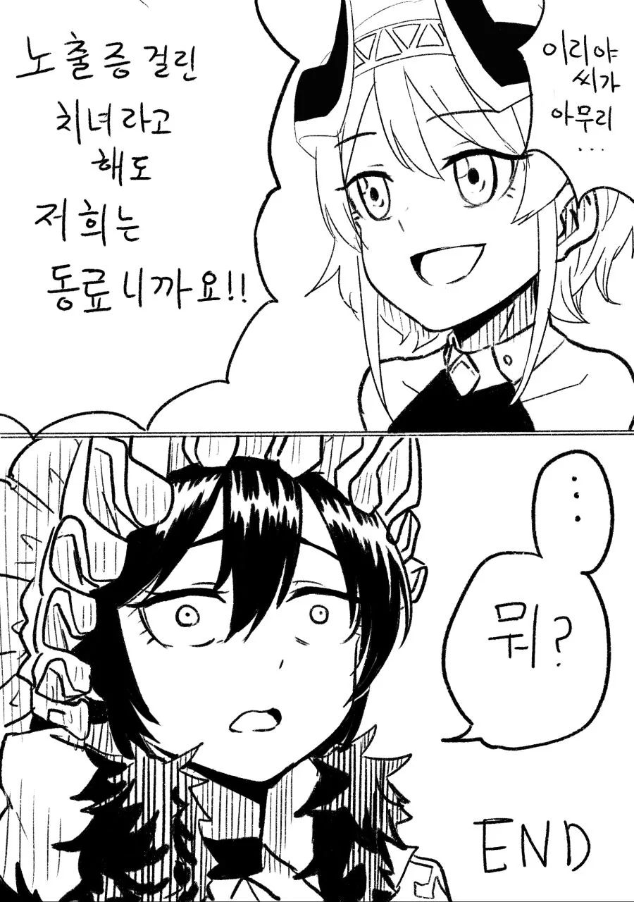 프리코네)치녀가 치녀를 알아보는 만화 - 이미지 5
