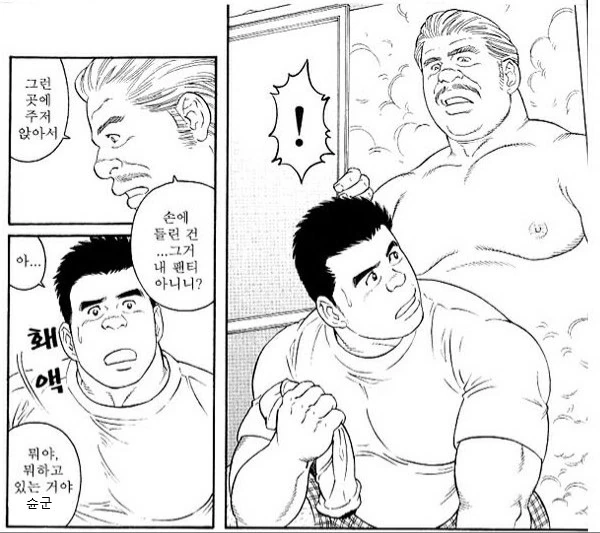 순애) 수수한 ㄱㅇ 반장 manhwa - 이미지 11