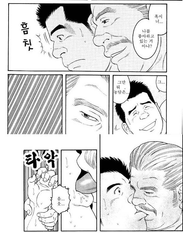 순애) 수수한 ㄱㅇ 반장 manhwa - 이미지 12