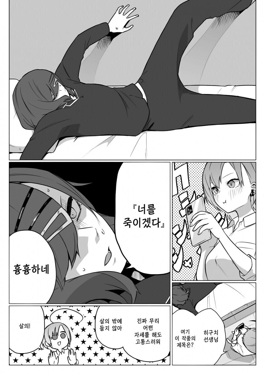 @) 샤니 애들한테 돈 빌려달라고 했을때 반응 이미지 9