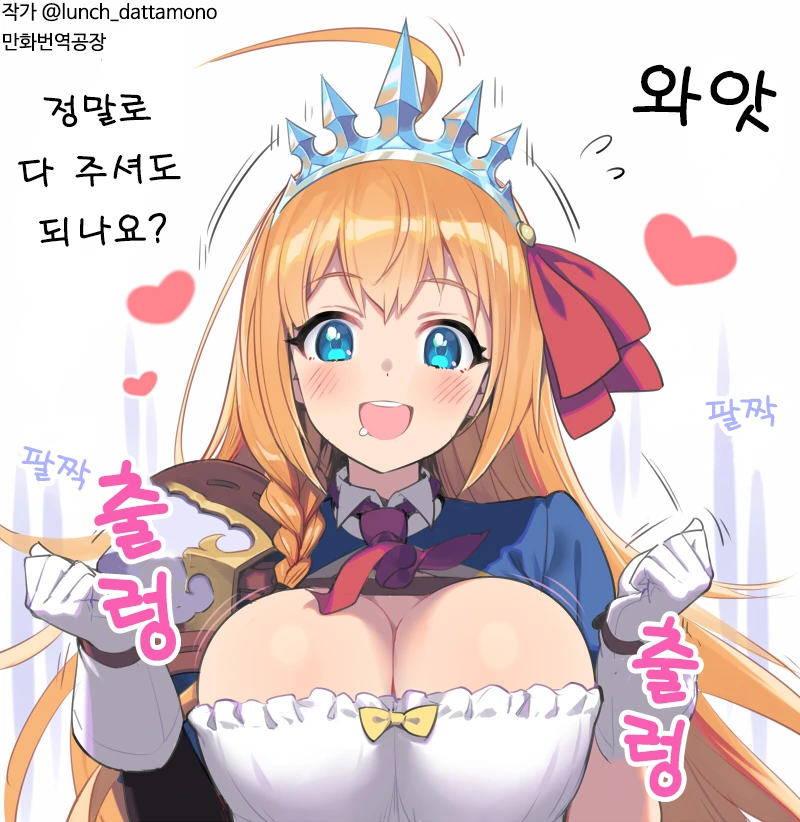 프리코네) 캬루 보지맛 이미지 3