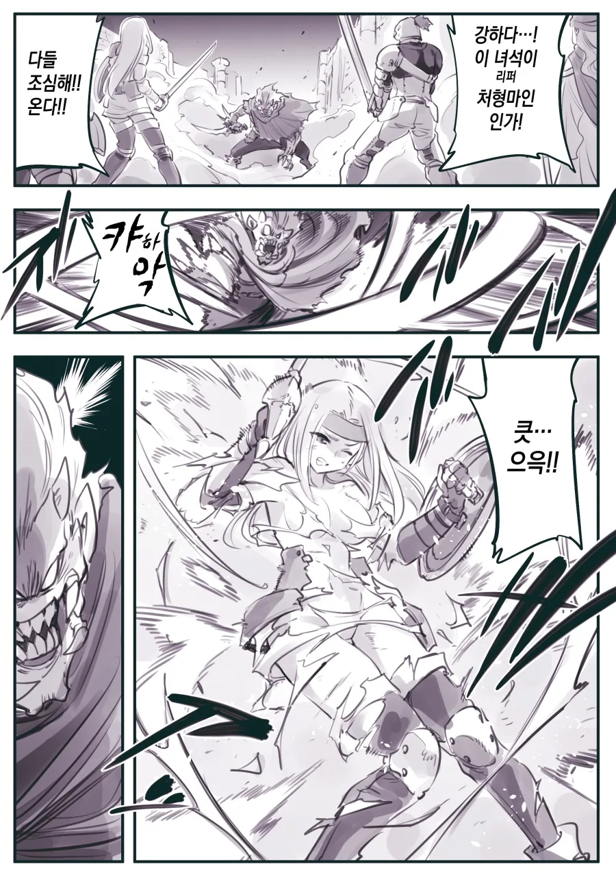 한 대마법사의 끔직한 마법 manhwa