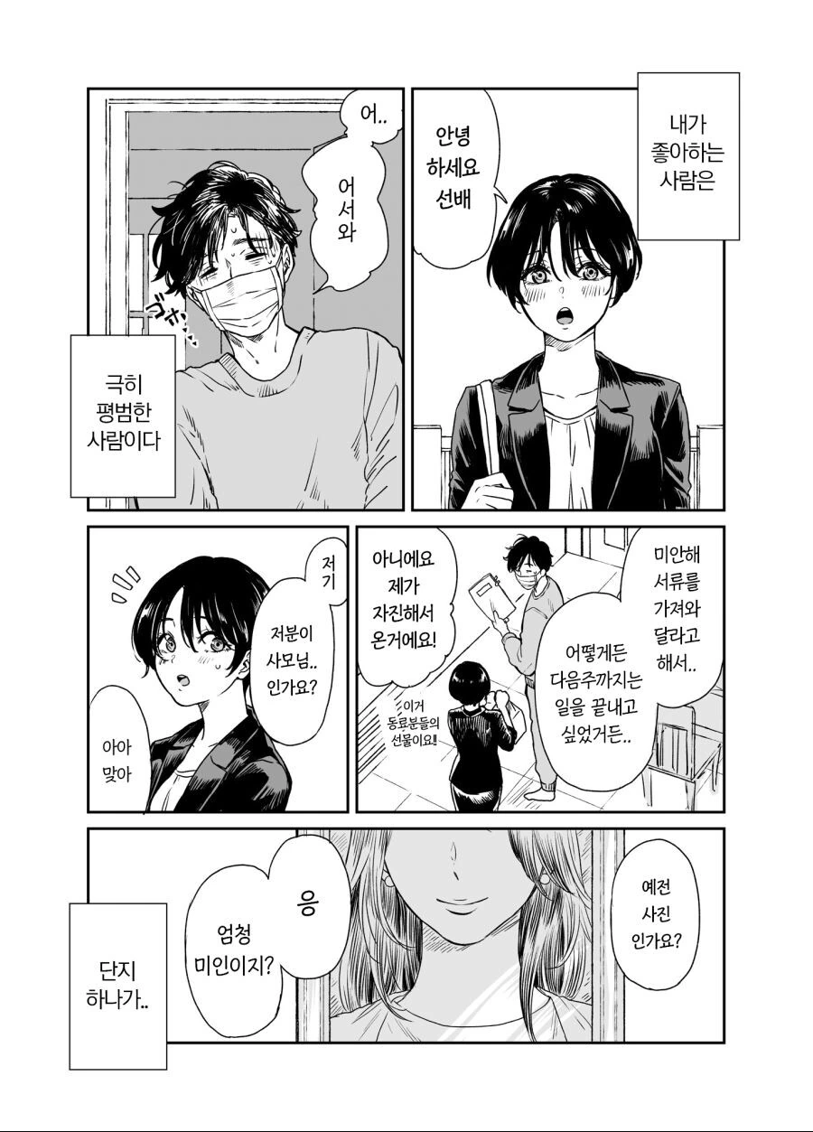 원신) 비상식량 안고 자는 manhwa. 대표 이미지