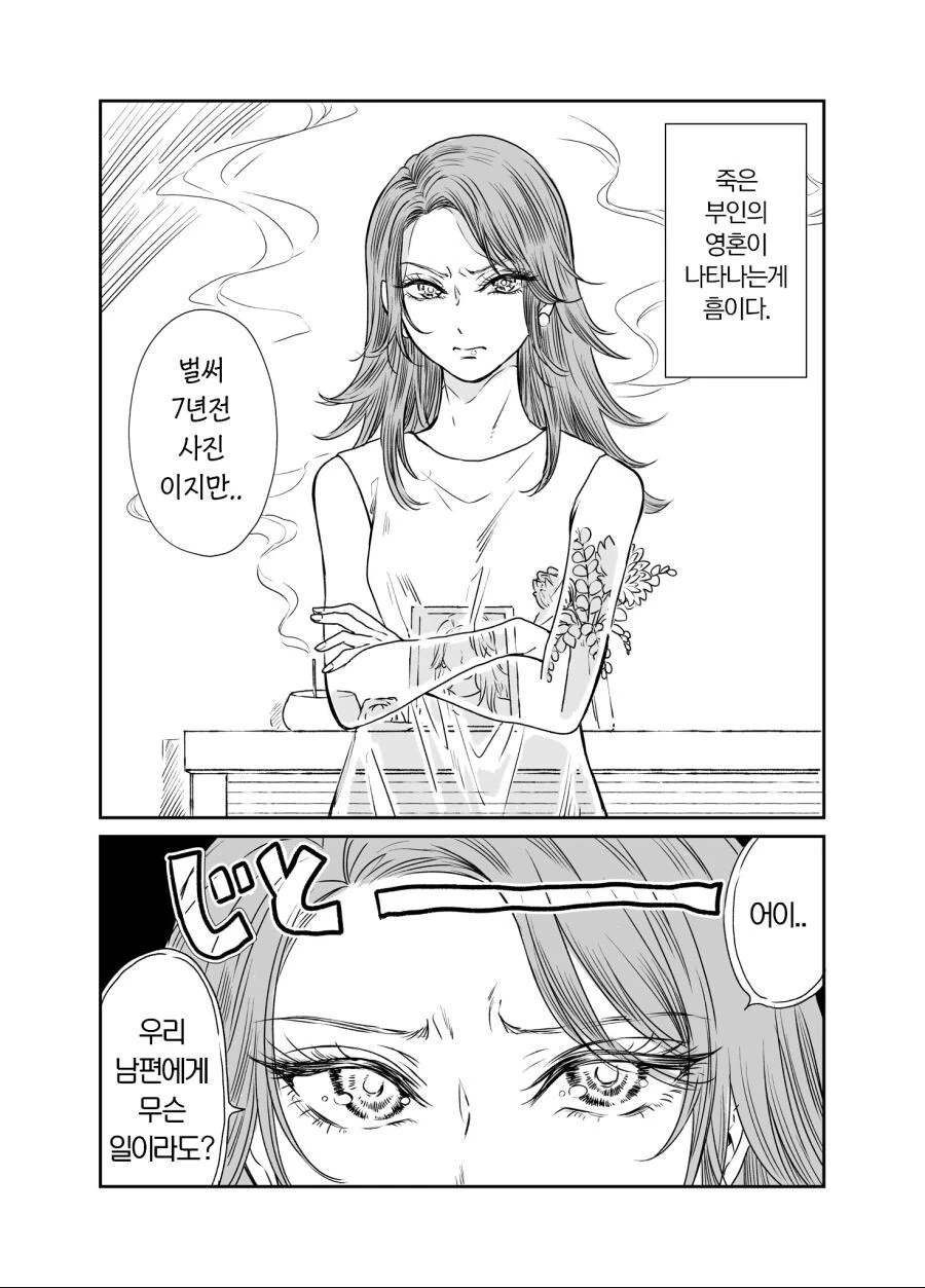 강한끌림시츄인 만화.manhwa - 이미지 2