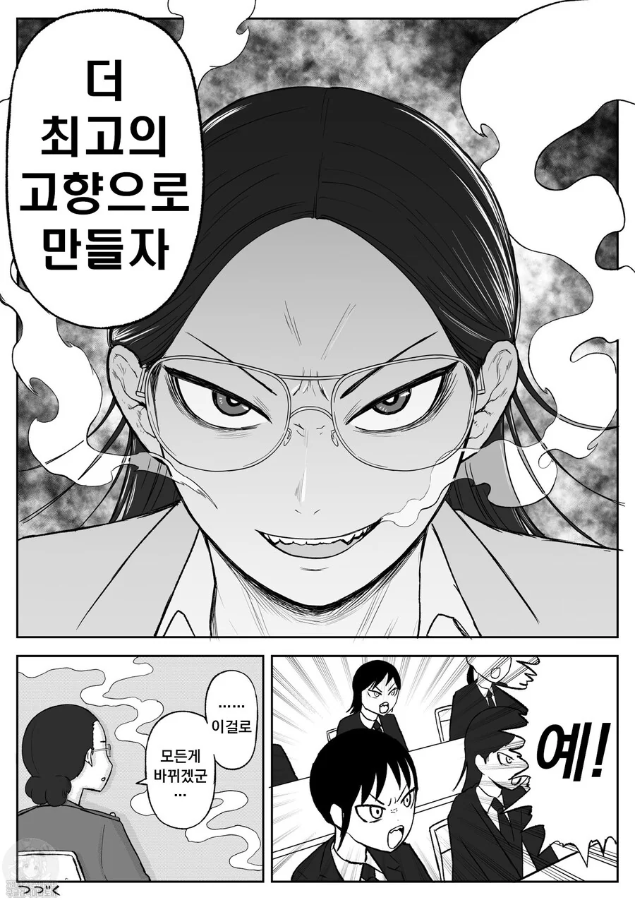 쭘마물 만화 고향최고 경찰스장님 - 이미지 4