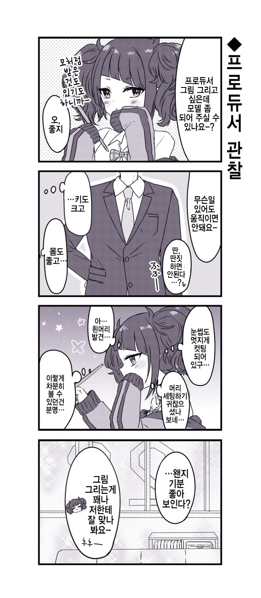 @)BL전문가 마유즈미 후유코.manhwa 대표 이미지