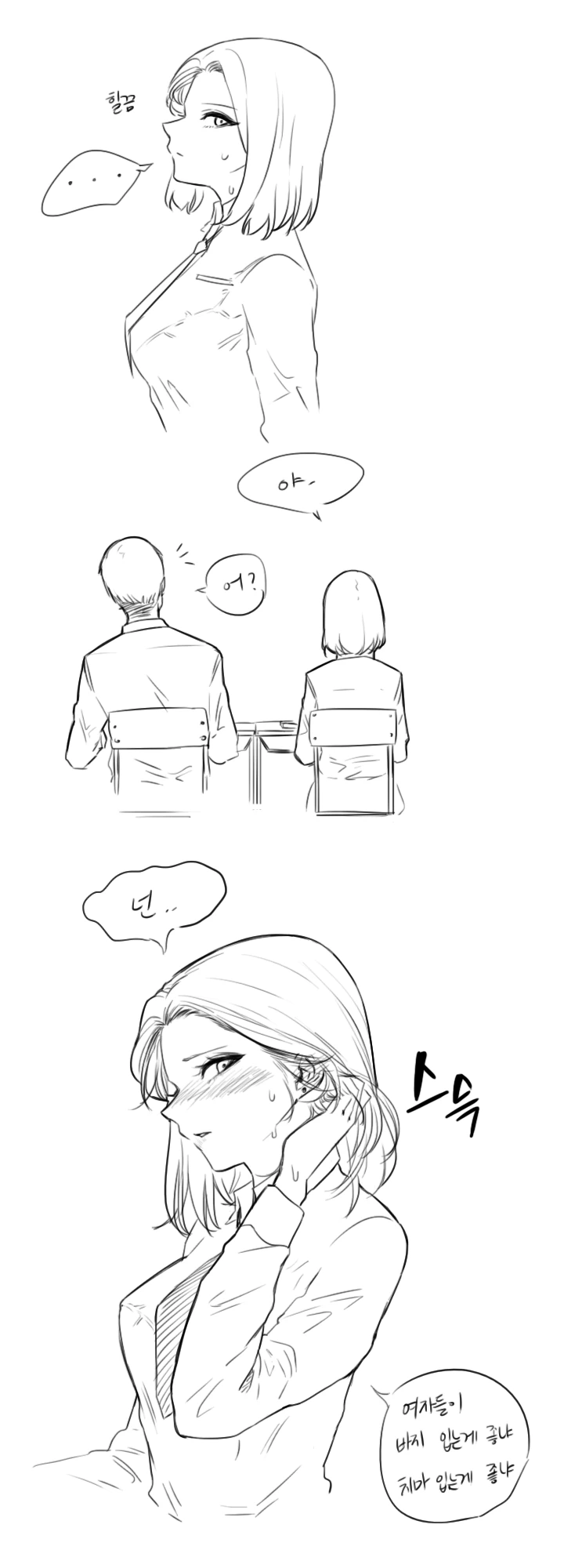 츤데레 여고생과 눈치없는 남고생 만화 2.jpg - 이미지 2