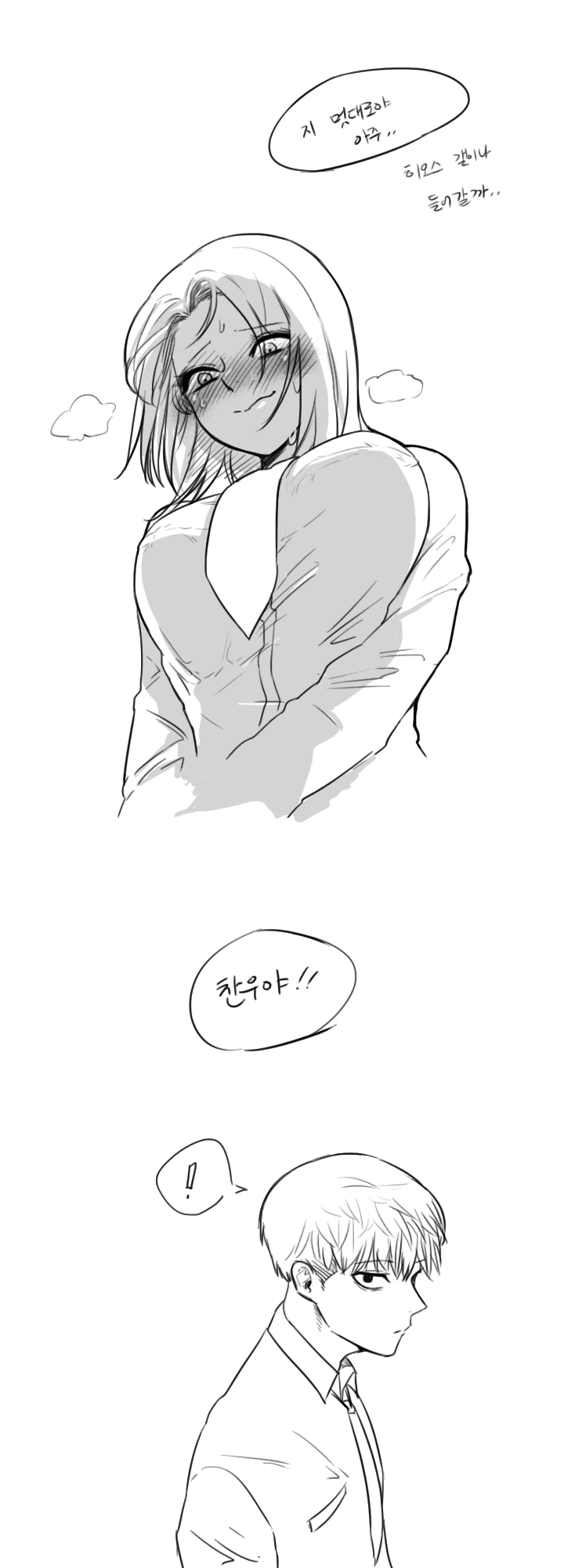 츤데레 여고생과 눈치없는 남고생 만화 2.jpg - 이미지 5